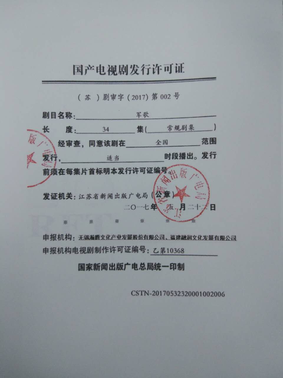 融润影视