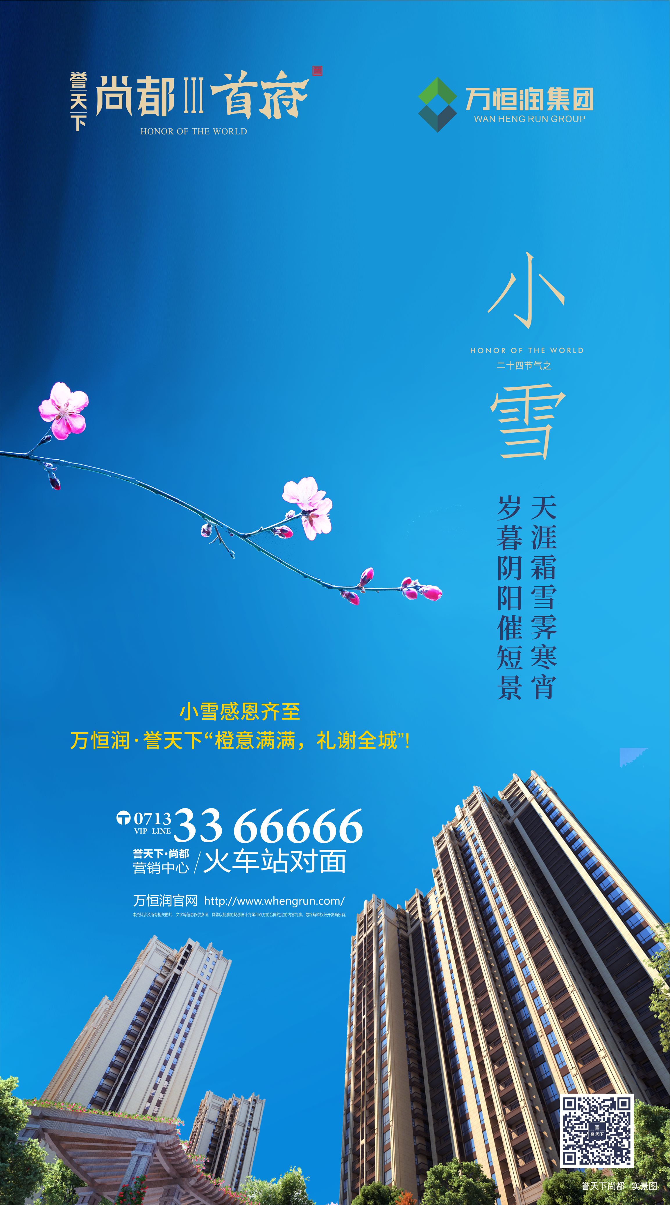 融润影视