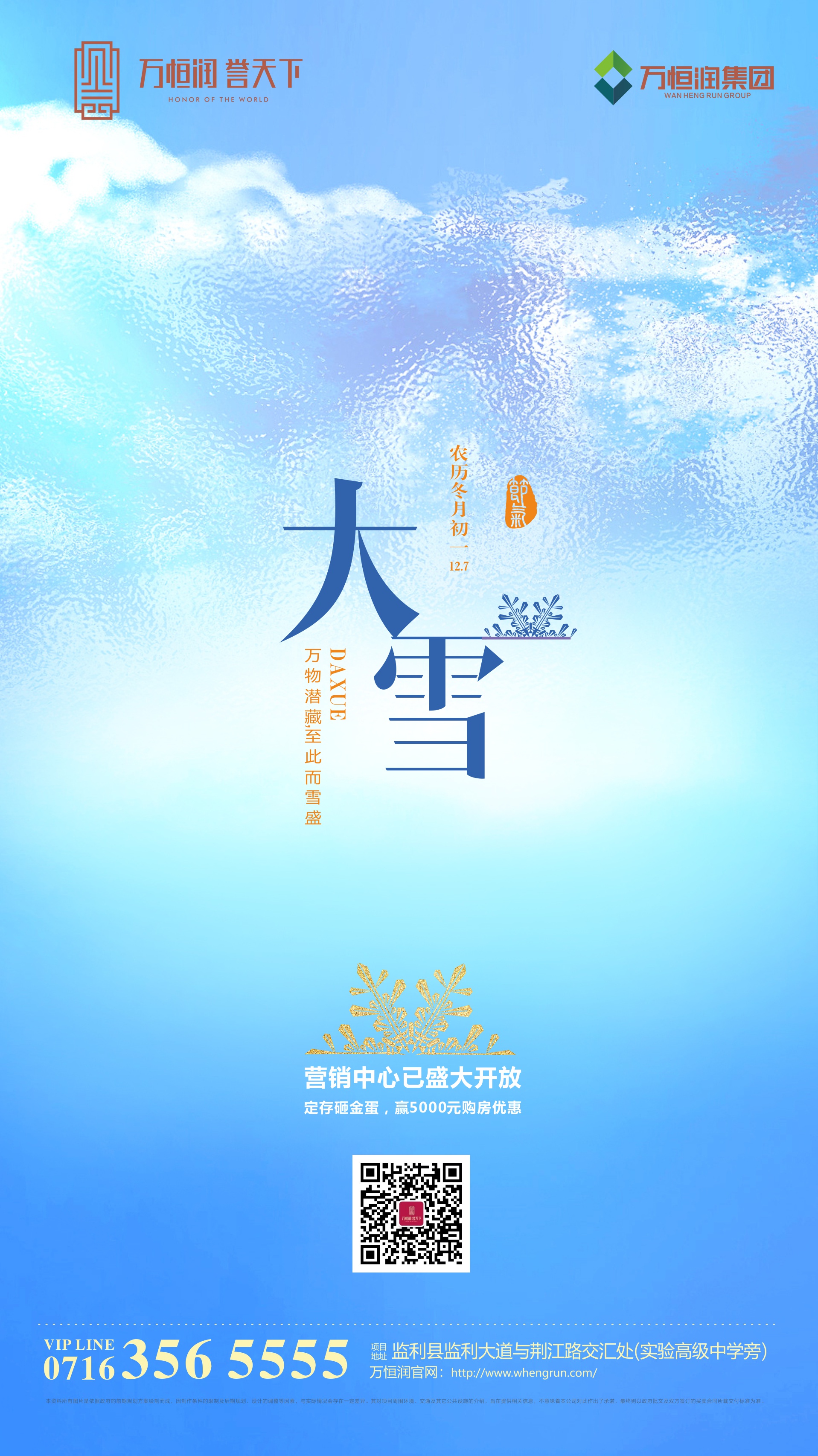 融润影视