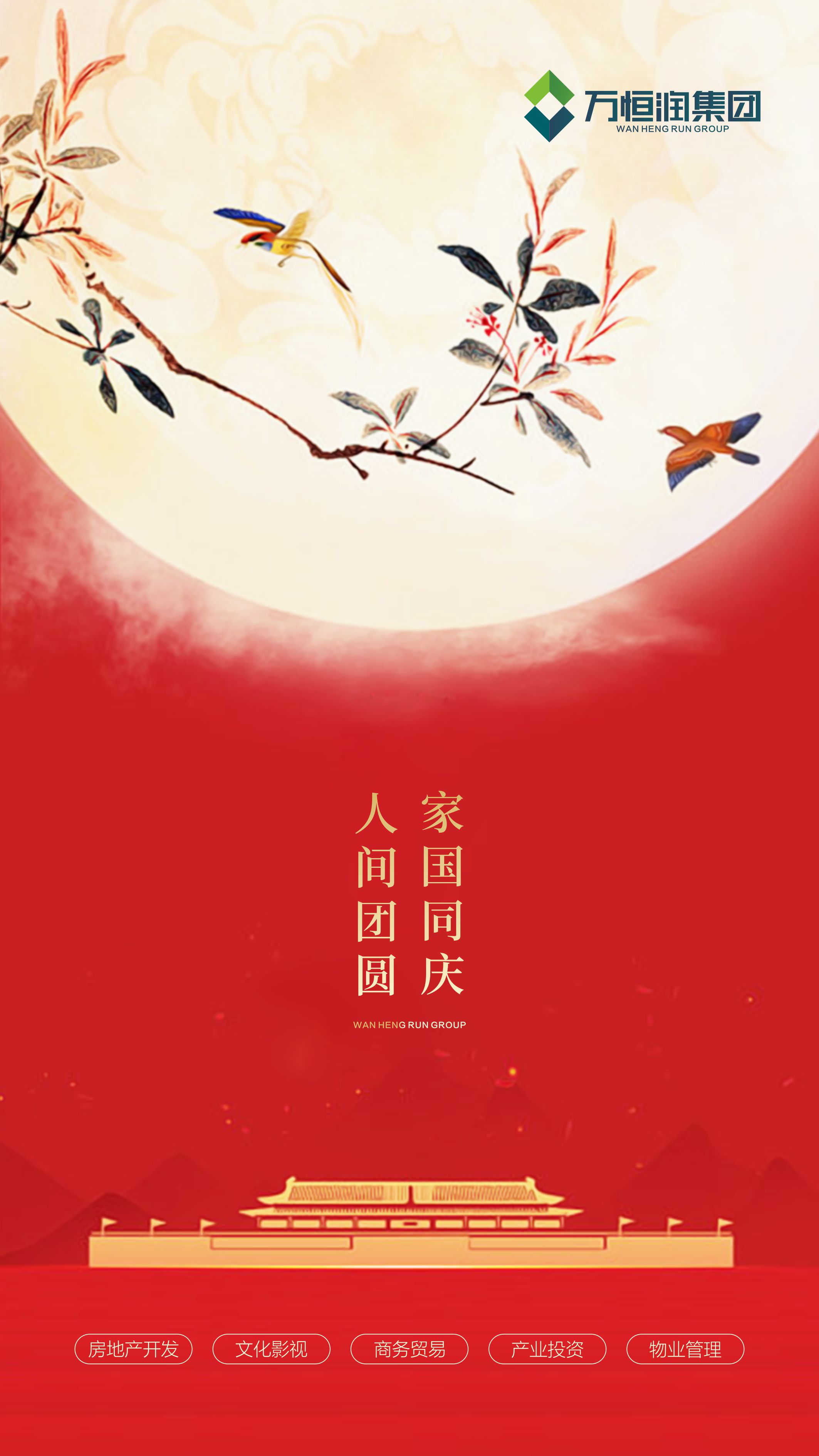 融润影视